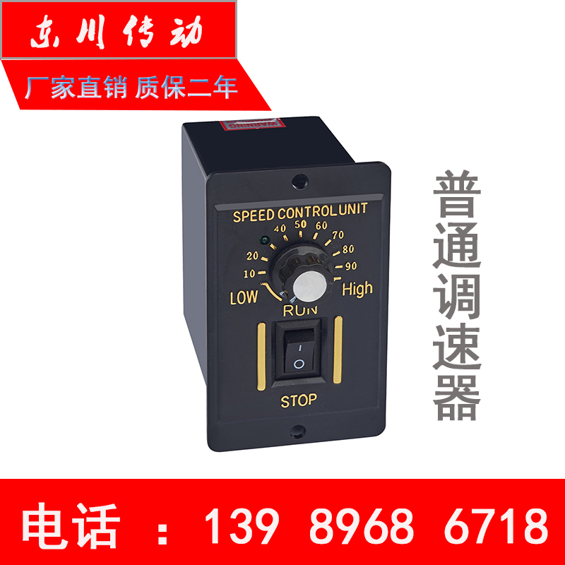 交流减速电机6W-300W 减速电机调速器 US-52 调速面板 控制器 2