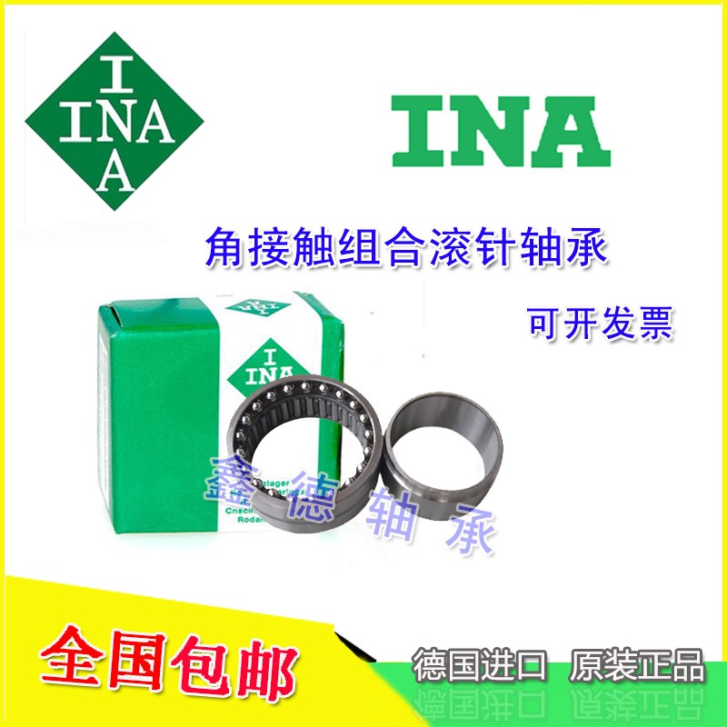 进口IN滚针轴承 RNA NA6900 6901 6902 6903 6904 6905