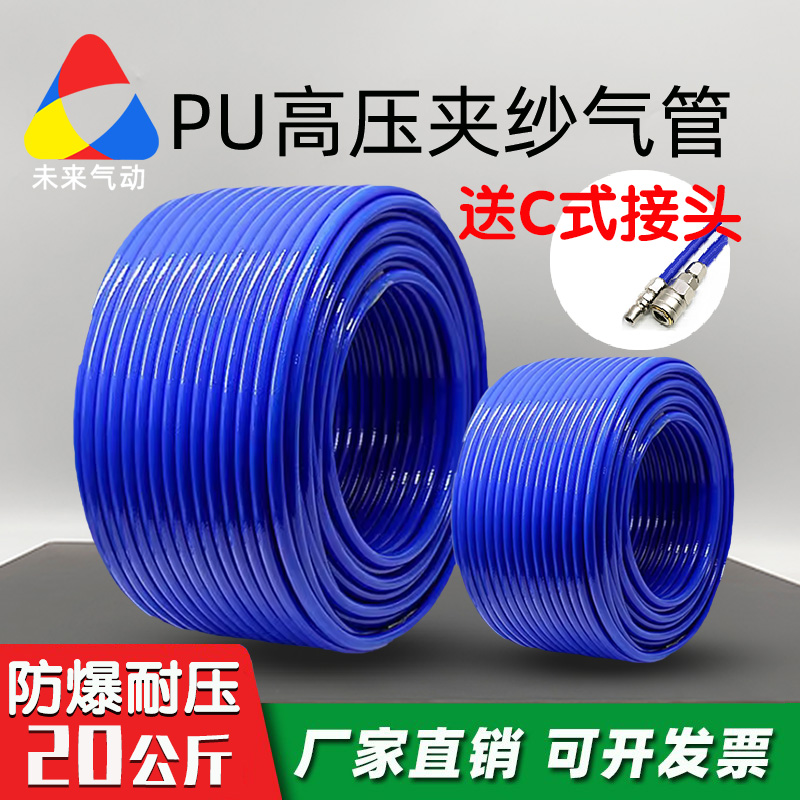 耐高压气动PU夹纱气管空压机气泵汽修气动扳手管防爆软管8/10/12/