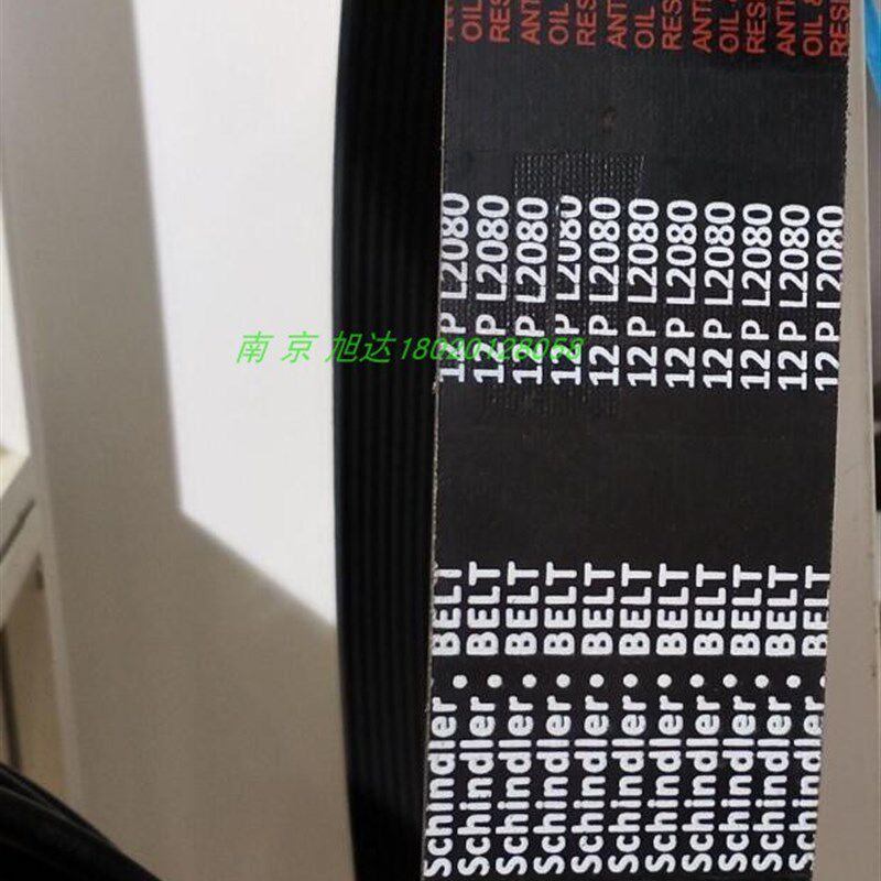 国产扶梯多契带12P L1841/ L2080迅达电梯等用全新质优