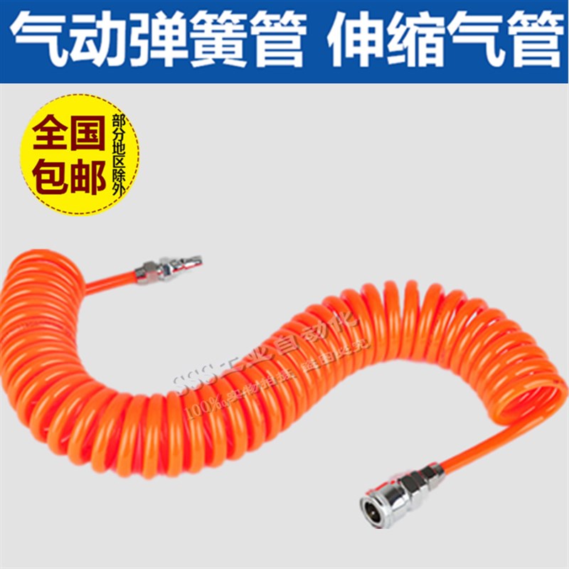 PU弹簧气管软管空压机弹簧管气泵高压伸缩软管螺旋风管拍带接头