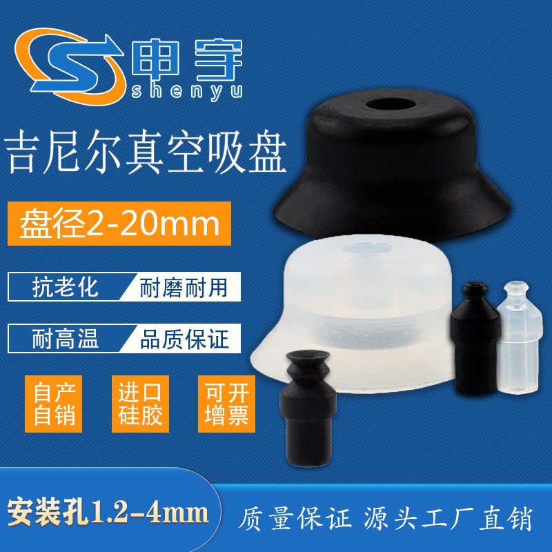 GINIER吉尼尔真空吸盘P2RS机械手配件防静电吸嘴P3RS气动元件P4RN