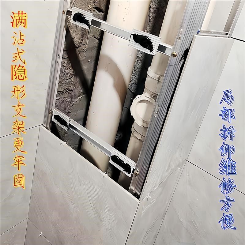 包下水管道加厚隐形支架装饰支架阳台卫生间厨房海棠角瓷砖材料架