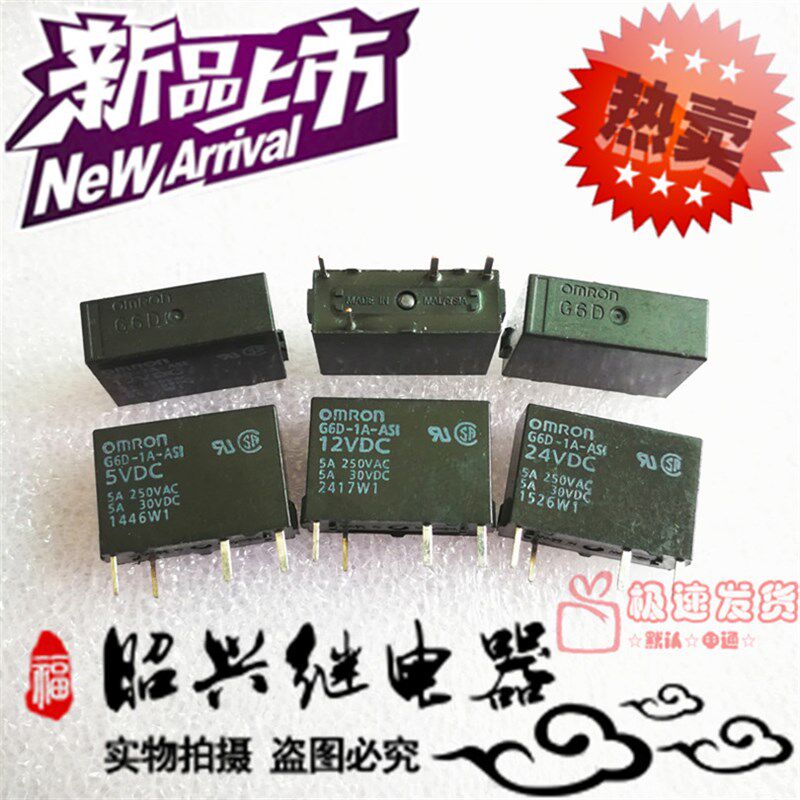 全新G6D-1A-24VDC 继电器G6D-1A-ASI-5VDC G6D-1A-ASI-12VDC