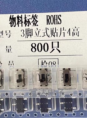 MST-22D18G2 3J 滑动开关 拨动开关 2档3脚立式贴片 柄高2MM 9.1*