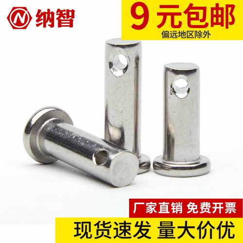 M3-M12 304不锈钢平头带孔销轴圆柱销销钉定位插销销子GB882 5L