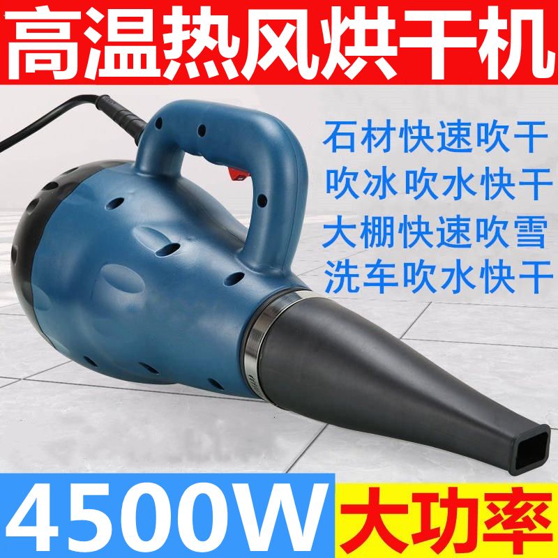 工业用德国高温吹风机大功率石材烘干机强力调温洗车电动吹雪风机