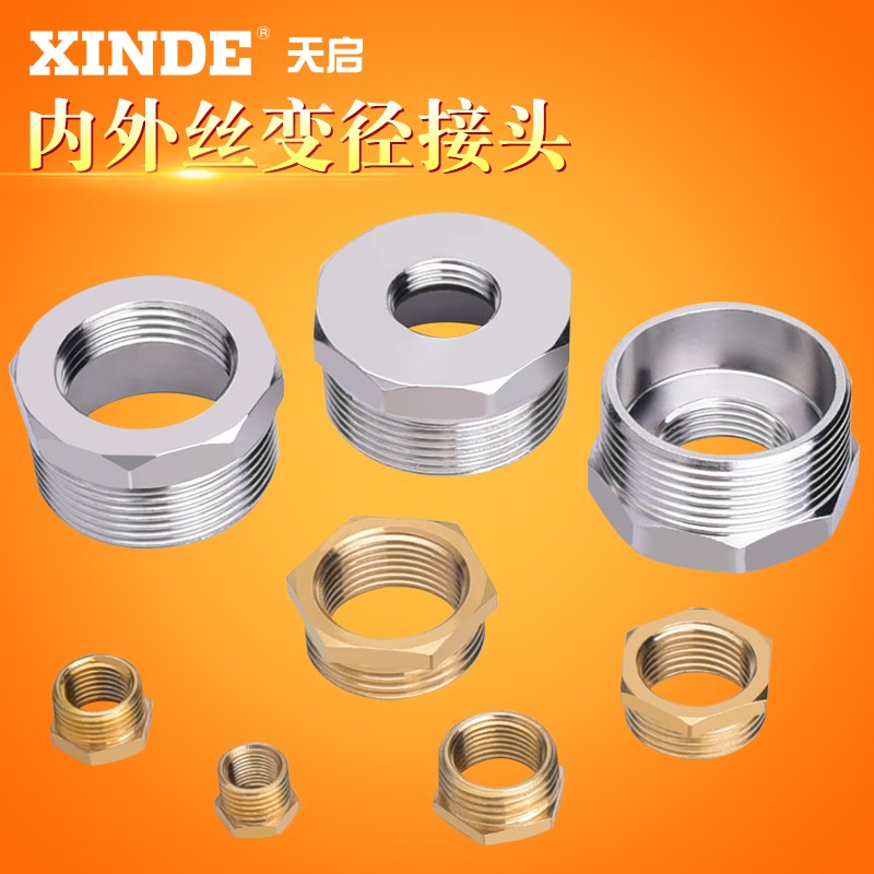 补芯 铜补心变径内外丝铜接头2寸转4分32变25外丝压力表转换接头