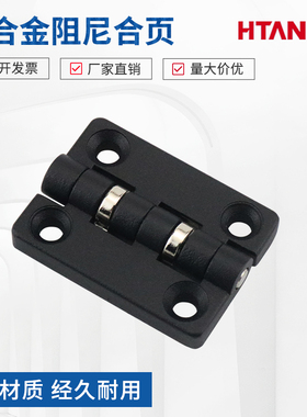 海坦CL209-1-2工业铰链电柜箱任意停定位合页 重型配电箱加厚铰链