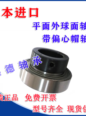 进口CSA 205-16 内径25.4mm 非标外球面带偏心套平面轴承SA205-16