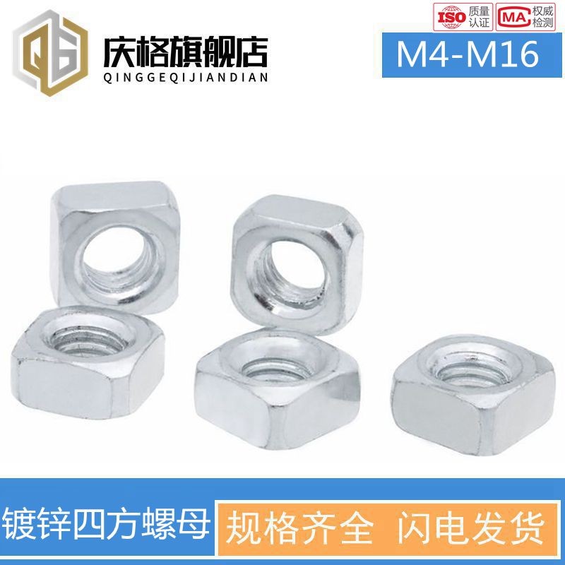 镀锌圆角四方螺母薄螺母四角螺母方螺帽方螺母M4M5M6M8M10M12M16