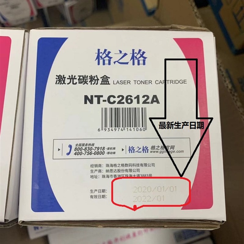 格之格2612A硒鼓 适用hp12a硒鼓hp1020 m1005 HP1010  LBP2900