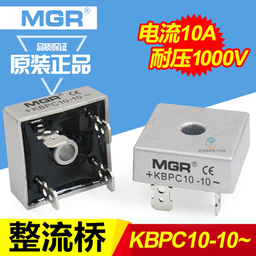 乐清单相全桥式整流器堆模块KBPC1010方桥桥堆块10A 1000V