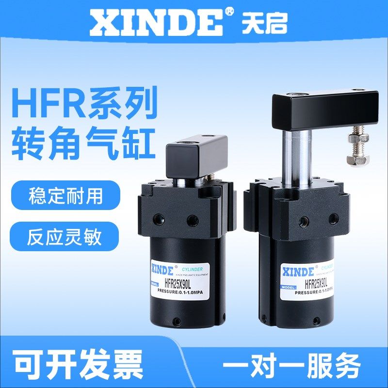 气动HFR旋转夹紧气缸20/25/32/40/50/6390R/L下压转角带磁环90度,农用物资,苗木固定器/支撑器,淘宝优惠券,粉丝福利购,淘宝优惠卷