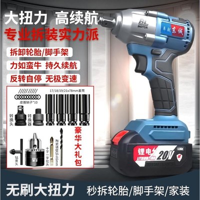 德国进口东城款无刷电动扳手锂电池充电冲击扳手大扭力多功能架子