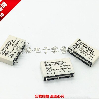 (全新原装正品) Tyco泰科 继电器 PCNH-124H3MHZF DC24V