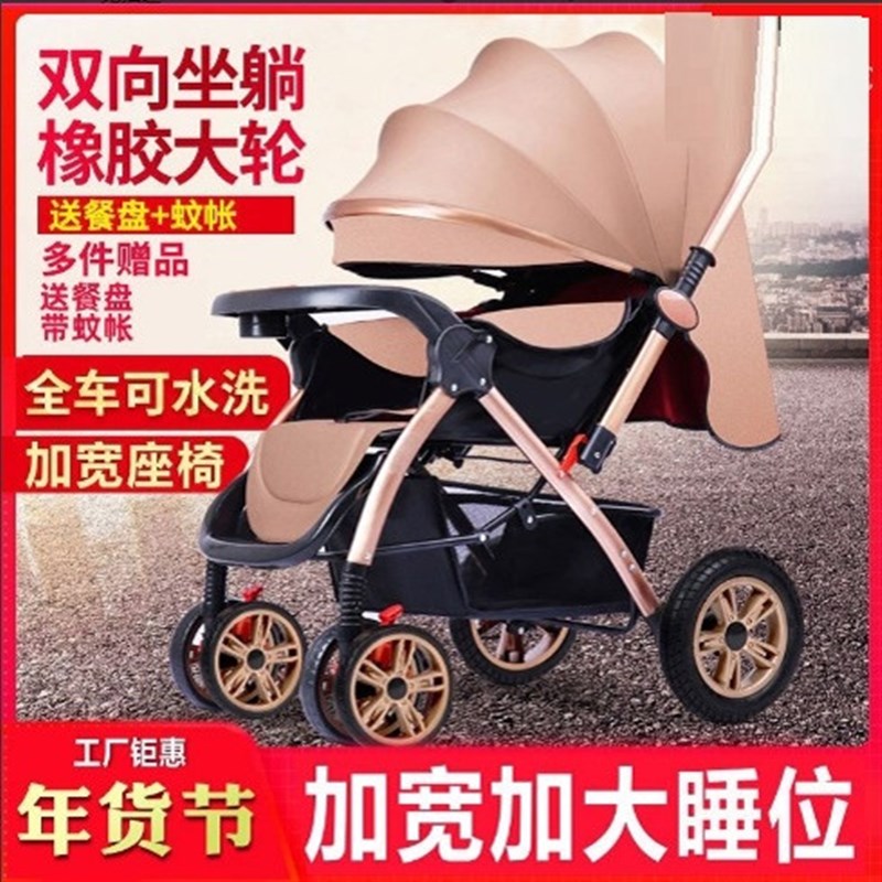 高景观婴儿手推车婴儿推车可坐躺婴儿车轻便折叠避震双向宝宝推车