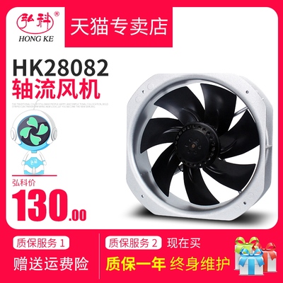 弘科200FZY2-S/6-S小型工频轴流风机220V机柜散热风扇22082配电箱