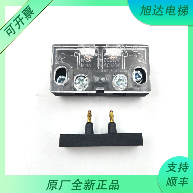 蒂森电梯配件副门锁触点开关AZ061轿门厅门触点全新原装正品现货