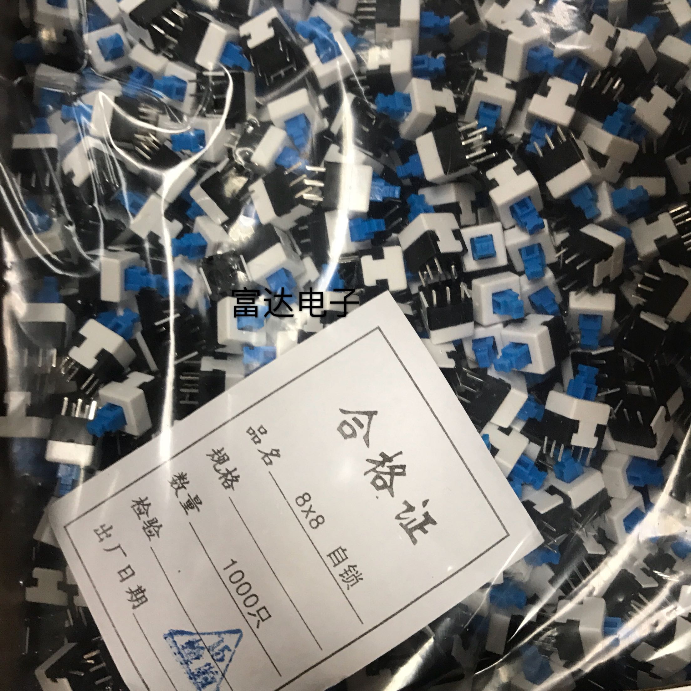 7x7mm8x8无锁自锁开关双排6脚六脚按键 实验板模块数字万用表电源
