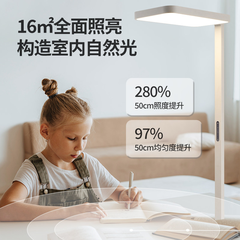 【老罗推荐】极光全光谱大路灯专用学习台S灯立式护眼落地灯