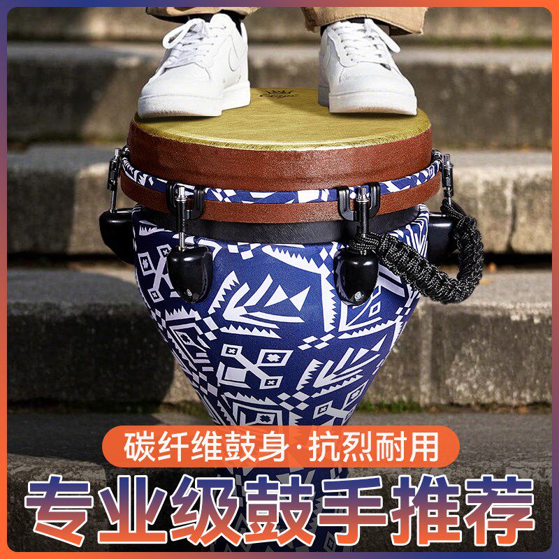 前谷非洲鼓店成人专用演奏级手拍打击乐器大10/1W2寸新款高级