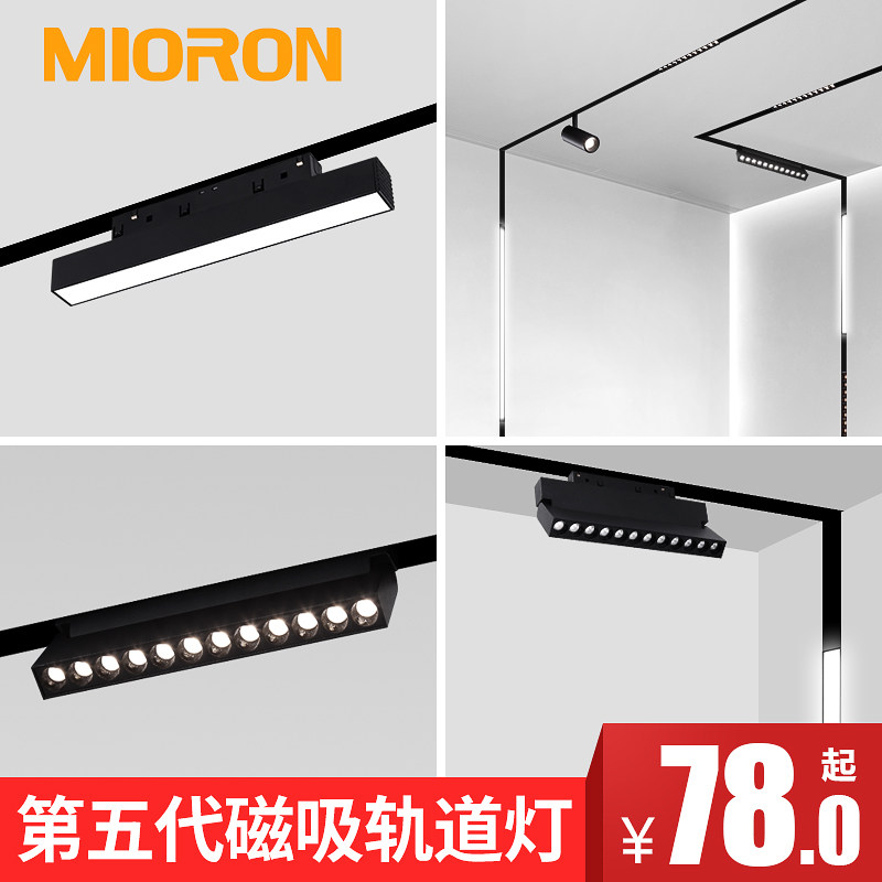 磁吸轨道条无边框嵌入式射灯客厅过D道无主灯线条灯导轨磁吸轨道,家装灯饰光源,轨道磁吸灯,淘宝优惠券,粉丝福利购,淘宝优惠卷