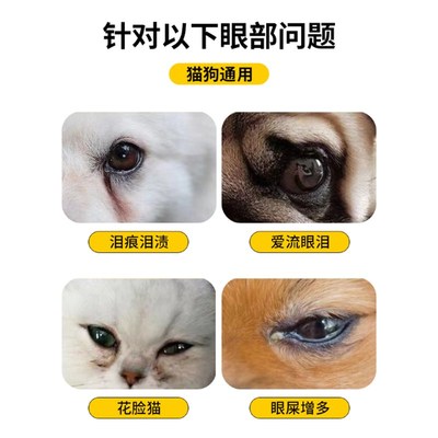 SOEN施诺恩宠物泪痕w液犬猫去除泪痕消比熊博美口服25