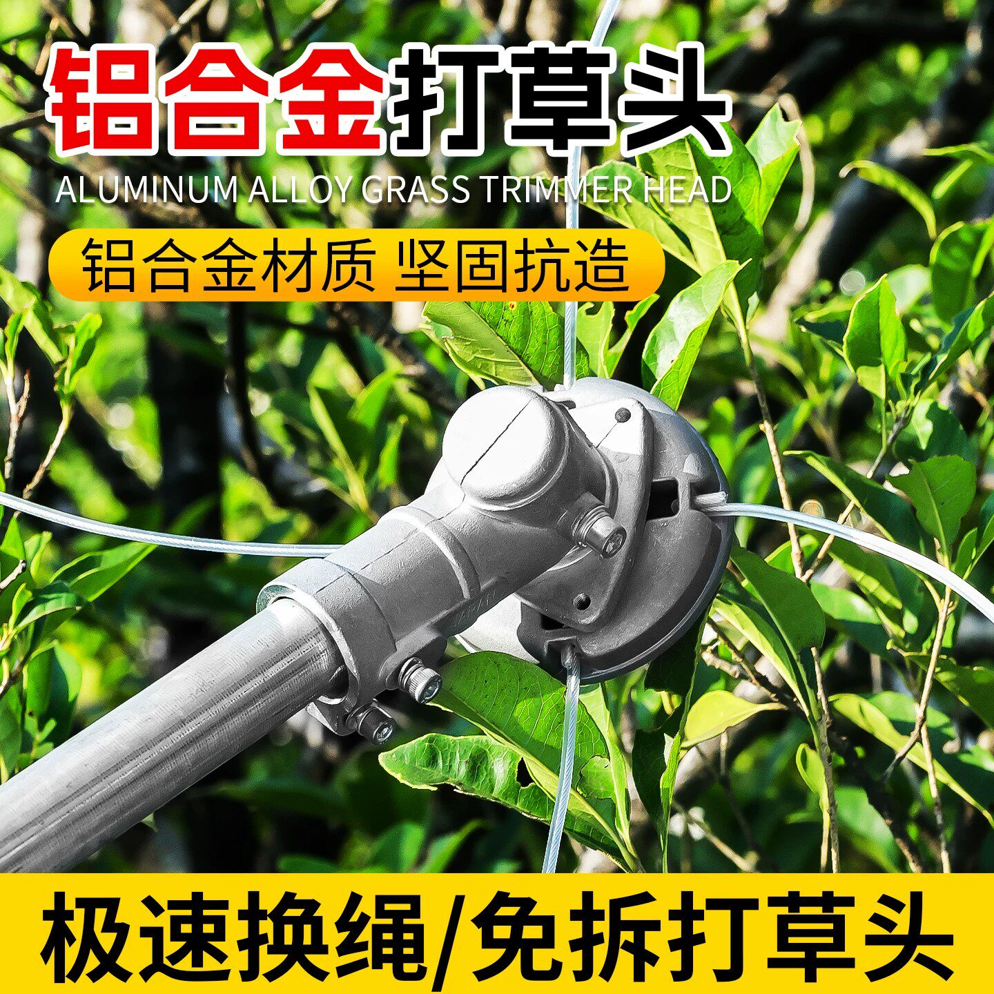 铝合金割草机钢丝耐磨除草轮