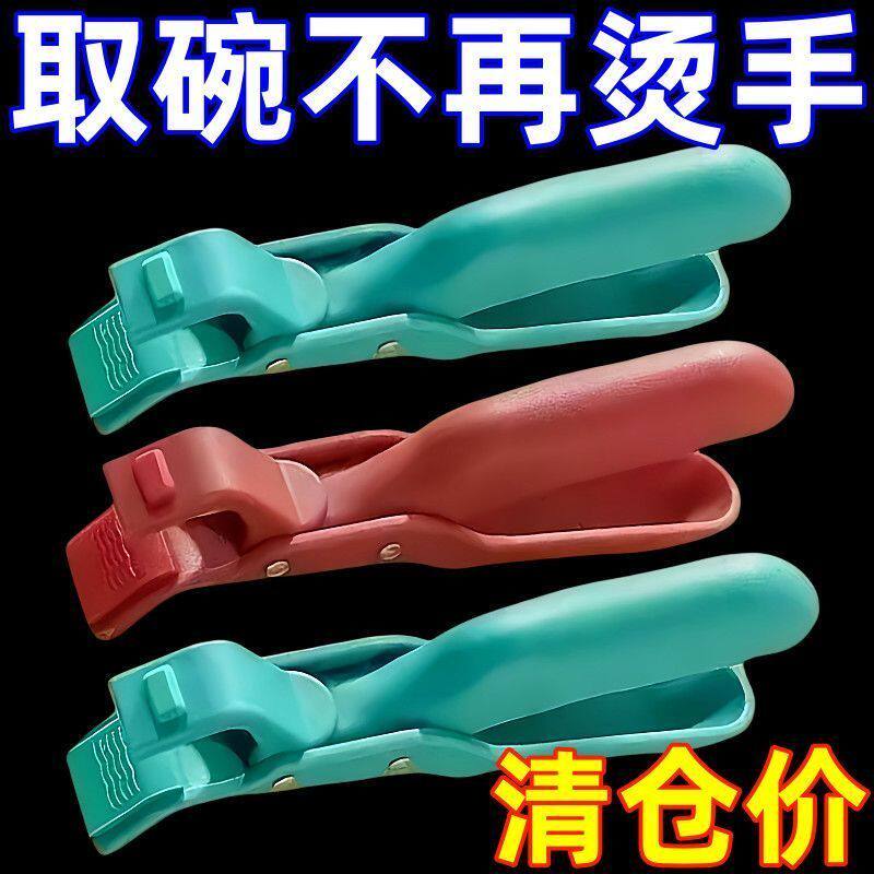 硅胶防滑防烫夹取碗夹砂锅厨房提盘器碗碟夹碗神器家用钳蒸菜夹子