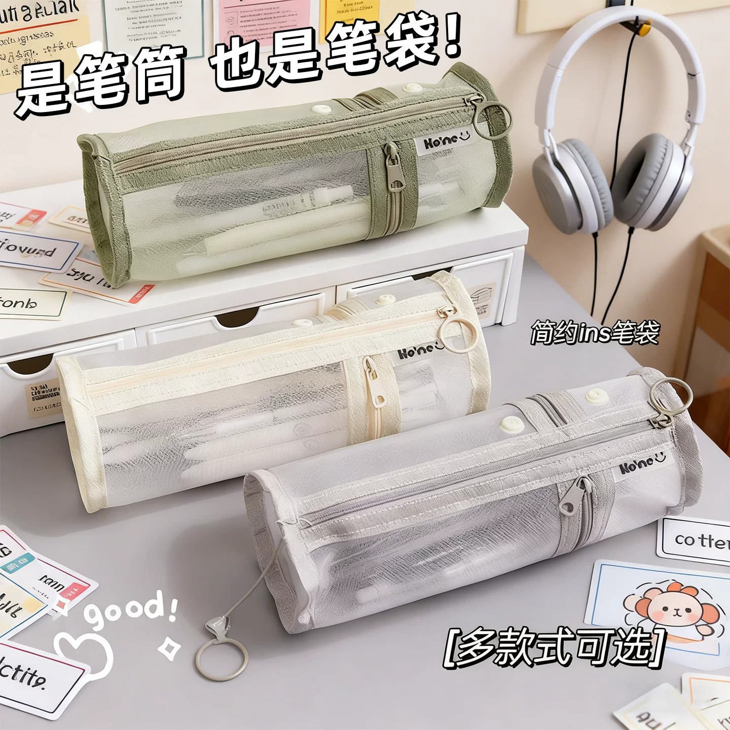 简约ins风网纱透明大容量笔袋