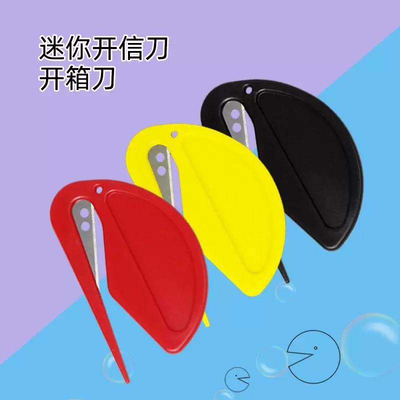 迷你便携多功能拆信刀