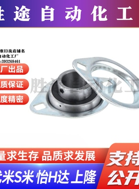 SBPFL201/202/203/204/205/206/207  菱形座冲压型带座轴承