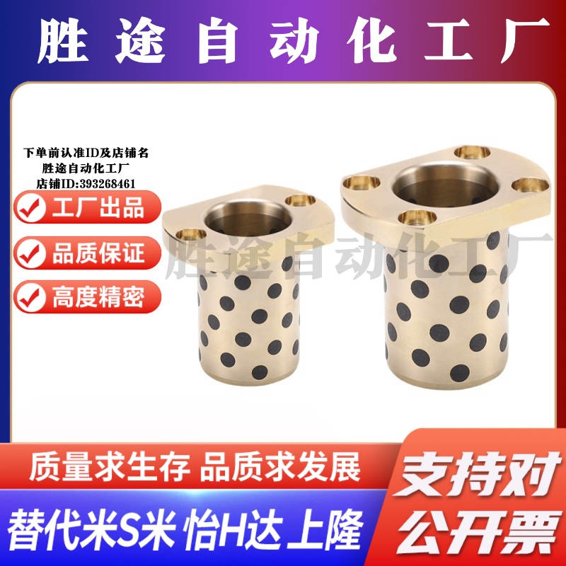 Y-GSA20-d6/8/10/12/13/16/20/25/30/35/40/50 Y合达无油衬套