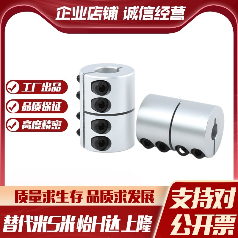 SHANG隆刚性联轴器-夹持型CPMR CPMCR-D16/20/25/32/40-A5/6-B5/6