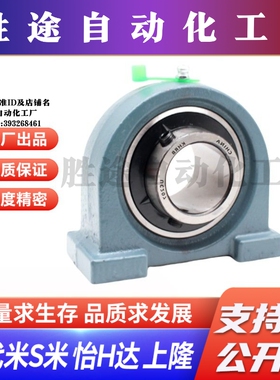 T-BDP-203/204/205/206/207/208/209/210带窄型立式座带座轴承