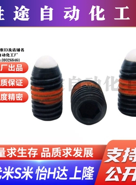 MI思米NBSJ4/NBSJ5/NBSJ6/NBSJ8/NBSJ10/NBSJ12/NBSJ16树脂球头