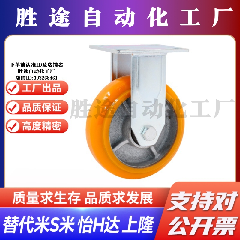 CEM01/CEM11--D100-D125-D150-D200-U 平底活动型 固定型工业胶轮