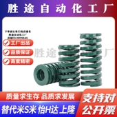 S隆SRD 125矩形弹簧 D25 100 L35