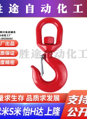 Y合达 TCF14-1T/1.5T/2T/3T/4.5T/7T/11T/15T 旋转吊钩