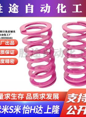 MI思米矩形螺旋弹簧SWC8-10/15/20/25/30/35/40/45/50/55/60/65