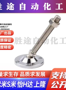 M思米E-CFJFND E-CFJFNDS80/100-16/20/24-100/150/180/200万向脚