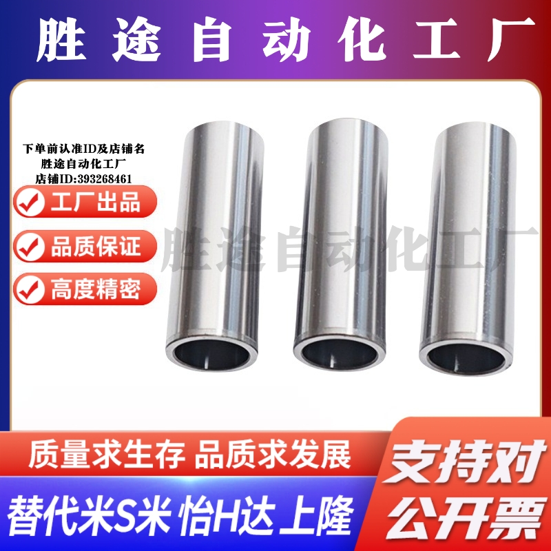 Y合达 LOM01-3 4 5 6 8 10 12-L10 L20 L30 L40 L50 微型滚珠衬套