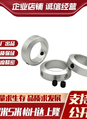 SCCA3/4/5/6/8/10/12/13/15/16/18-6/8/10 M思米螺丝止动固定环