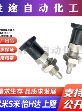 M思米SXPAS10 SXPAS12 SXPAS16 旋钮柱塞 细牙螺纹型