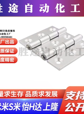 E-LHFC93 E-LHFC92HFC92-80/80A/90/90A/104/114A 铝合金合页铰链