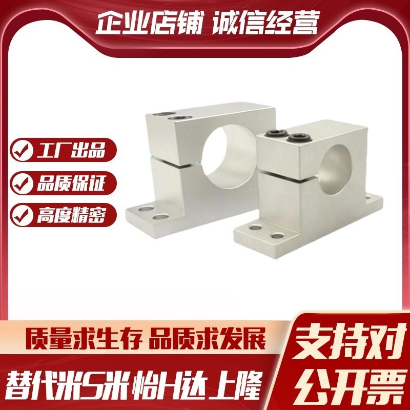 YI合达GDC08-D12/15/16/20/25/30/35/40-H10/15加厚T形导向轴支座