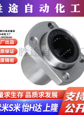 MI思米双切边法兰加长嵌入椭圆LMHP/LMTP6 8 10 12 16 20 25 30