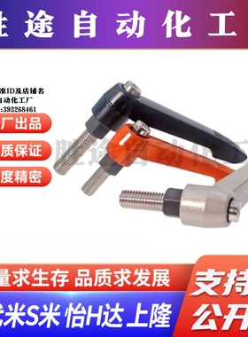 YI合达HAD06-M5-L12/L16/L20/L25/L32-E/J/Y直杆形手柄可调位型