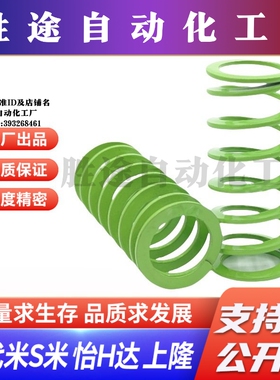 MI思米矩形螺旋弹簧SWY37-35/40/45/50/55/60/65/70/75/80/90/100